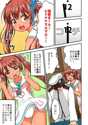 Omutsu Goudou Kyuu Fhentai - Page 32