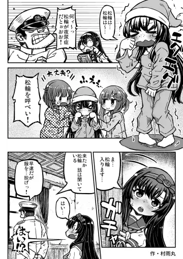 Omutsu Goudou Kyuu Fhentai - Page 39