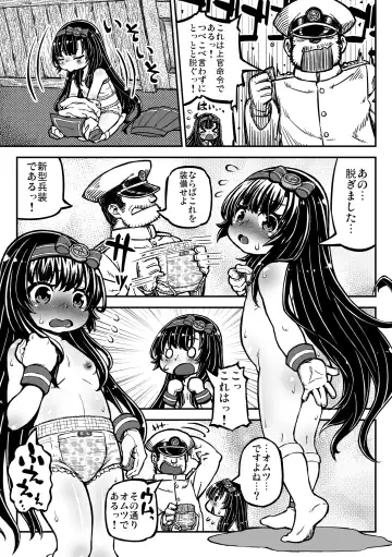 Omutsu Goudou Kyuu Fhentai - Page 40