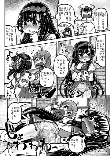 Omutsu Goudou Kyuu Fhentai - Page 41