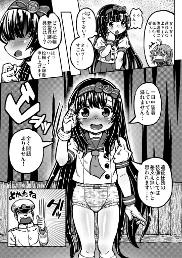 Omutsu Goudou Kyuu Fhentai - Page 42