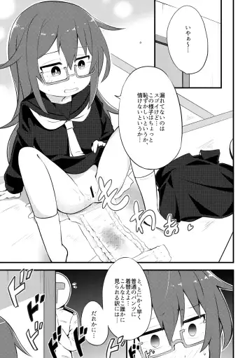 Omutsu Goudou Kyuu Fhentai - Page 46