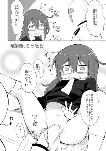 Omutsu Goudou Kyuu Fhentai - Page 47