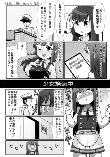 Omutsu Goudou Kyuu Fhentai - Page 49