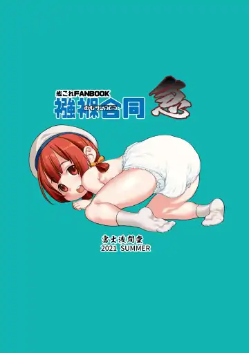 Omutsu Goudou Kyuu Fhentai - Page 52