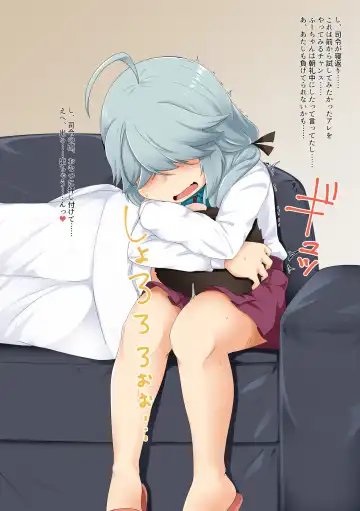 Omutsu Goudou Kyuu Fhentai - Page 7