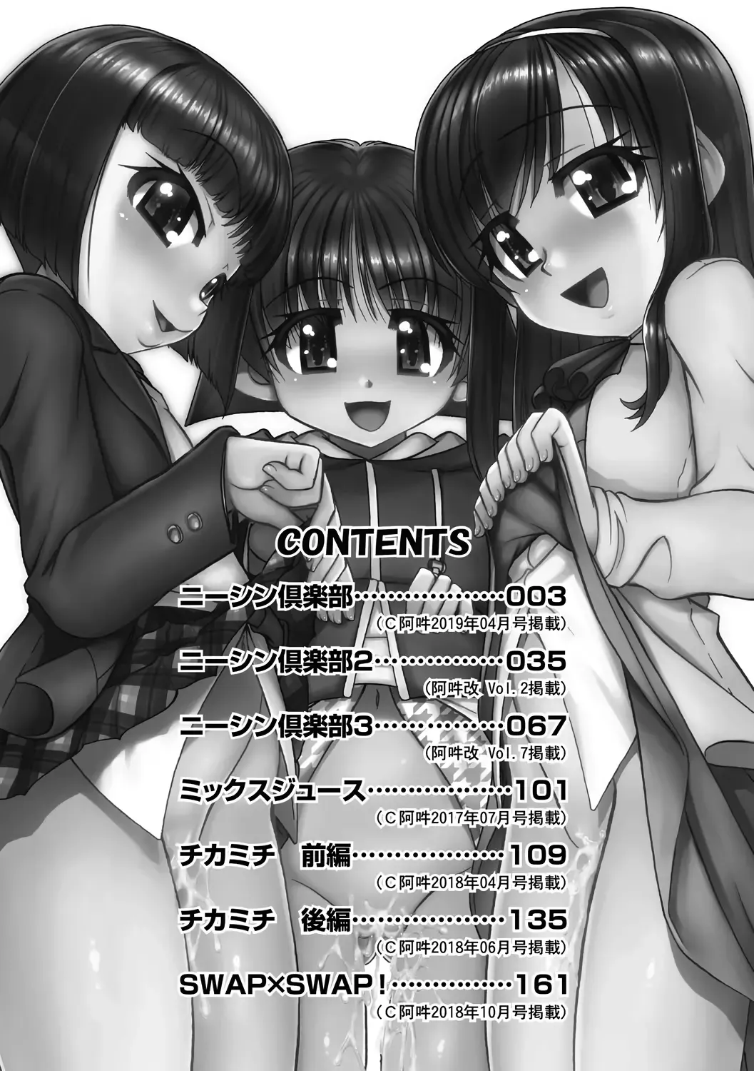 [Chunrouzan] Joshi Shougakusei Ninshin Club | Gradeschooler Childbearing Club Fhentai - Page 4