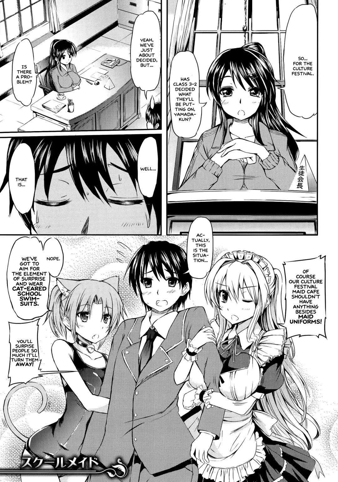 [Kamisiro Ryu] Ojousama no Maid Jijou Fhentai - Page 145