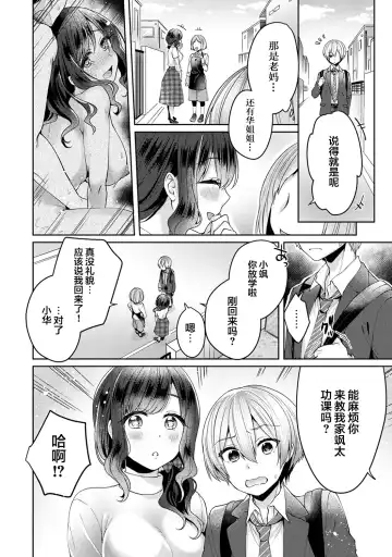 [Katou An] Fushidara na Junai -Toshishita Danshi ni Netorarete...- Ch. 1 Fhentai - Page 9