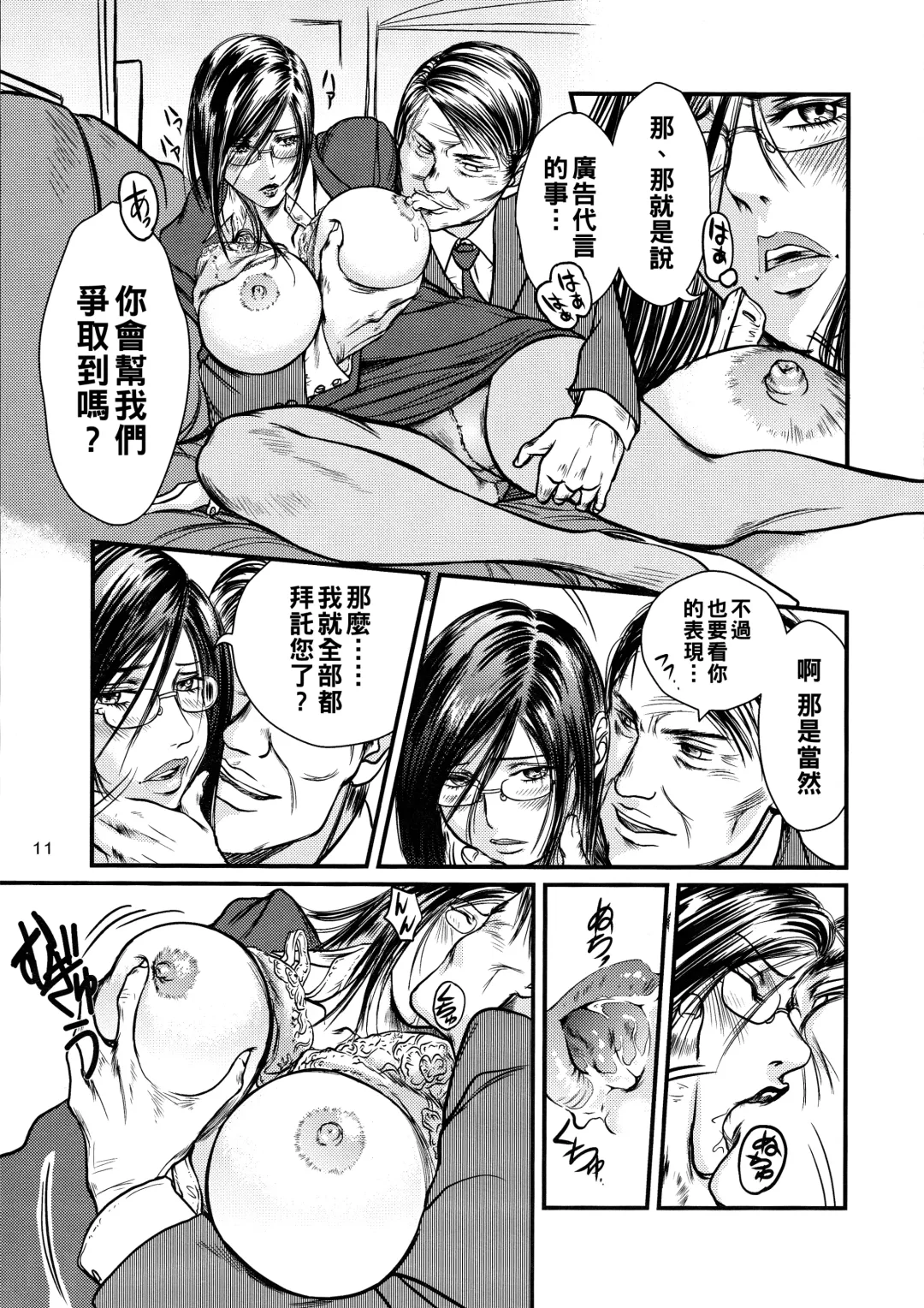 [Shinobu] Tsuya Onna Monogatari - Dai Ichi Shou Fhentai - Page 10