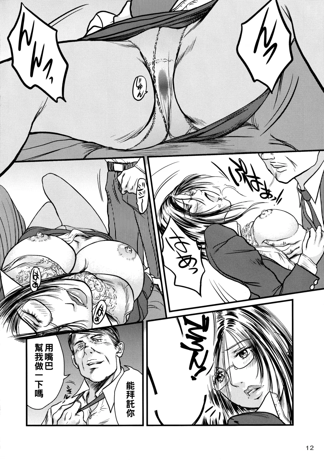 [Shinobu] Tsuya Onna Monogatari - Dai Ichi Shou Fhentai - Page 11