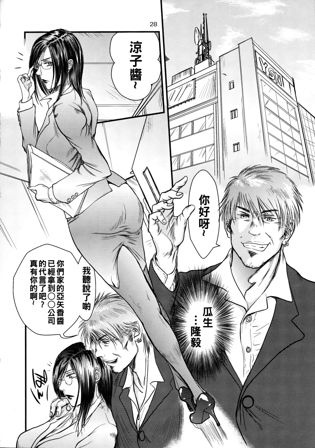 [Shinobu] Tsuya Onna Monogatari - Dai Ichi Shou Fhentai - Page 27