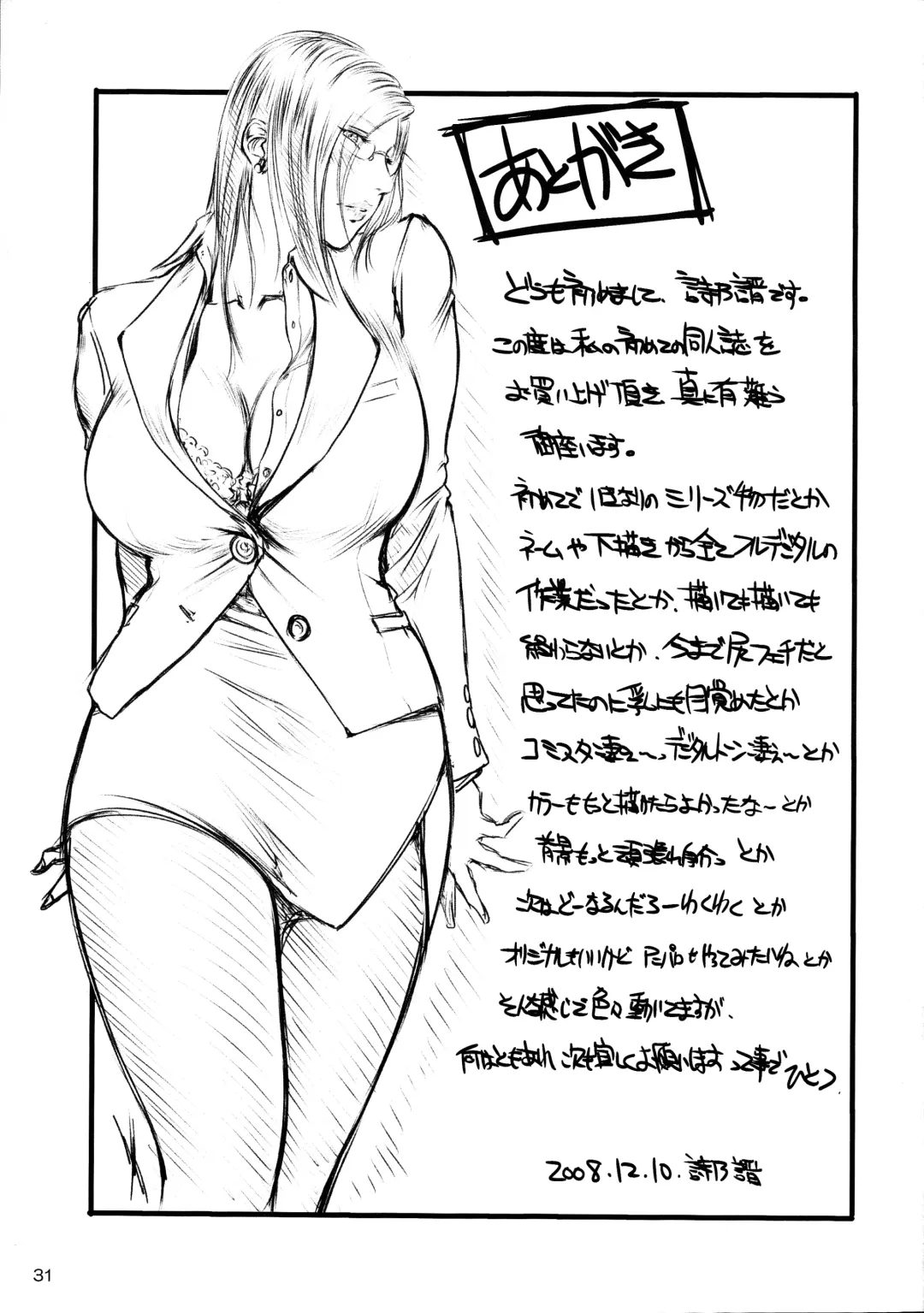 [Shinobu] Tsuya Onna Monogatari - Dai Ichi Shou Fhentai - Page 30