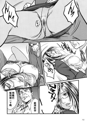 [Shinobu] Tsuya Onna Monogatari - Dai Ichi Shou Fhentai - Page 11