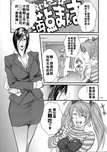 [Shinobu] Tsuya Onna Monogatari - Dai Ichi Shou Fhentai - Page 2