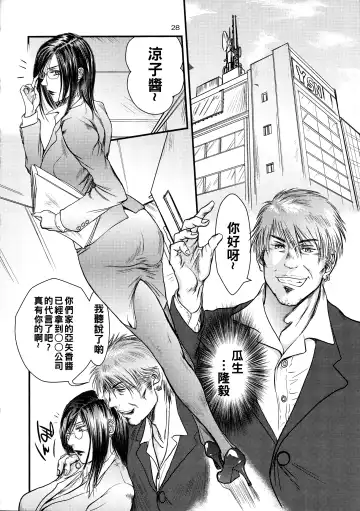 [Shinobu] Tsuya Onna Monogatari - Dai Ichi Shou Fhentai - Page 27