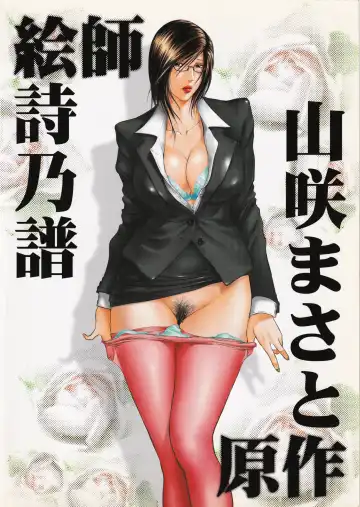 [Shinobu] Tsuya Onna Monogatari - Dai Ichi Shou Fhentai - Page 34