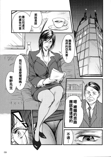[Shinobu] Tsuya Onna Monogatari - Dai Ichi Shou Fhentai - Page 8