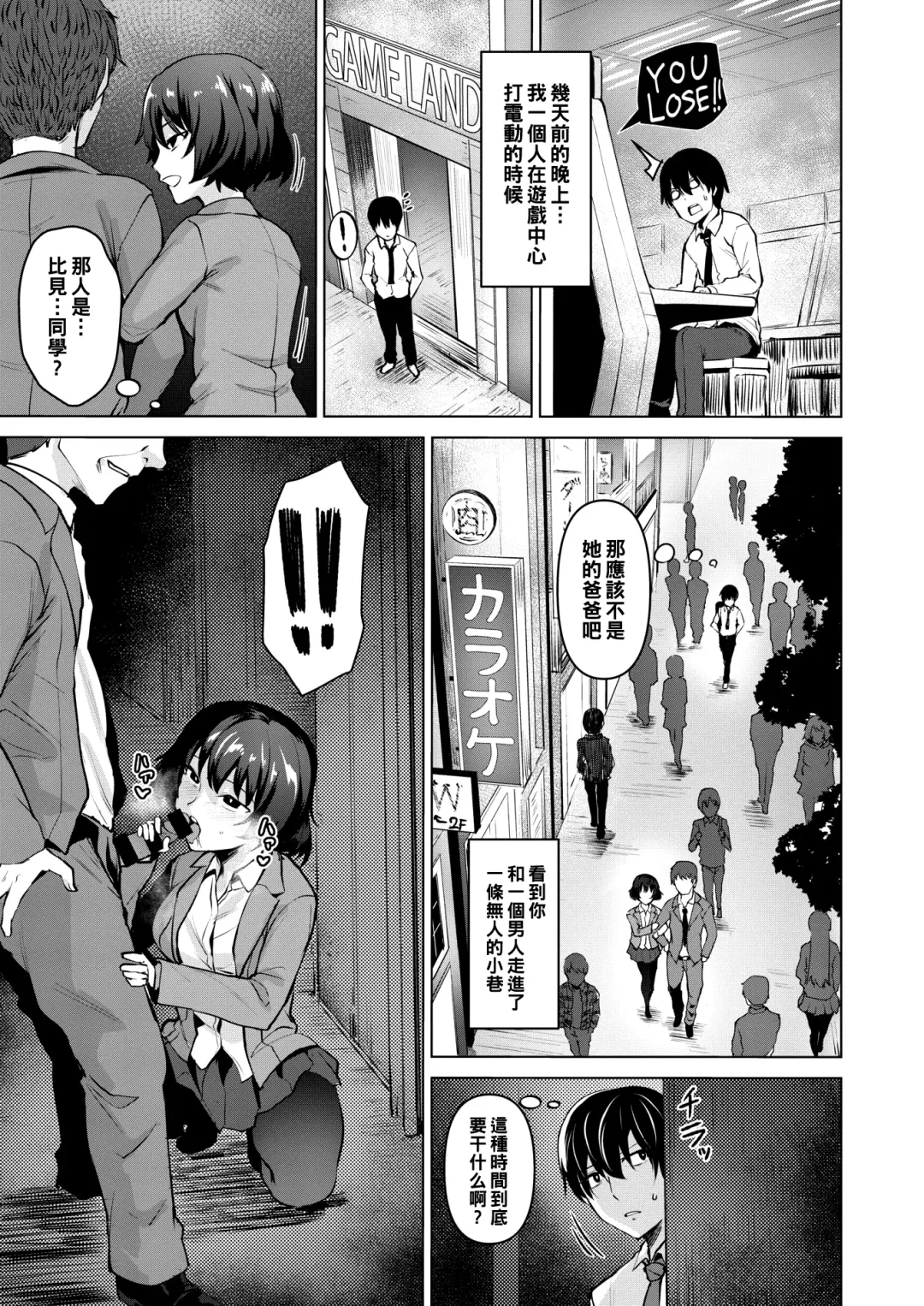 [Coupe] Yoru no Tobari Ni Fhentai - Page 3