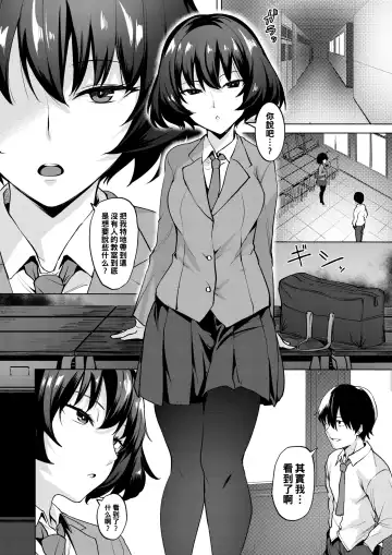 [Coupe] Yoru no Tobari Ni Fhentai - Page 2