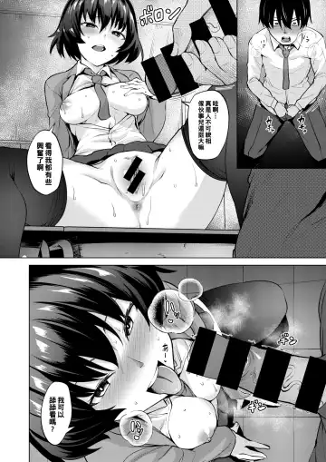 [Coupe] Yoru no Tobari Ni Fhentai - Page 8