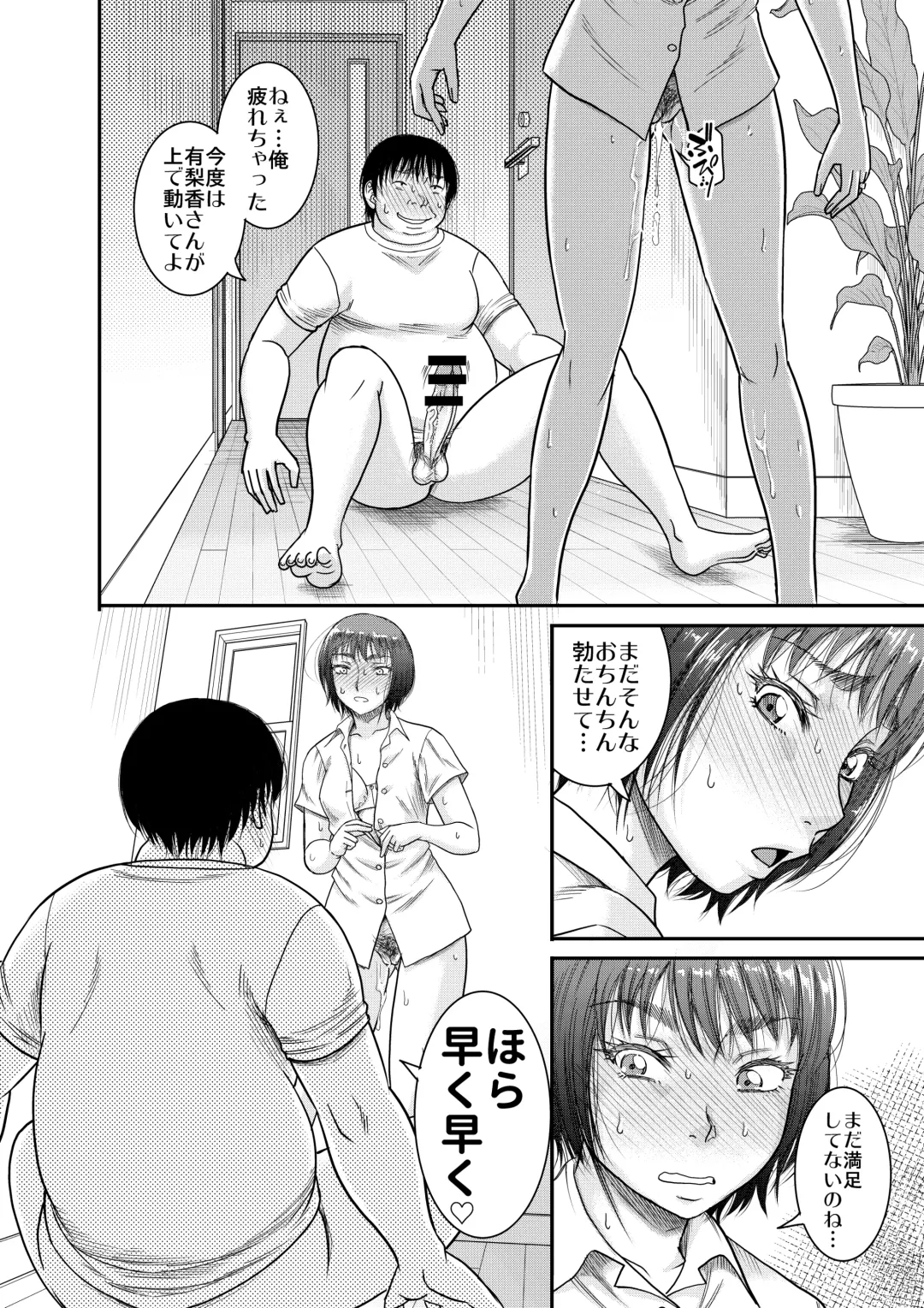 [Narushima Godou] Hyonna Koto kara Zettai Shihai no Chikara ni Mezameta Otoko no Kiroku. Fhentai - Page 19