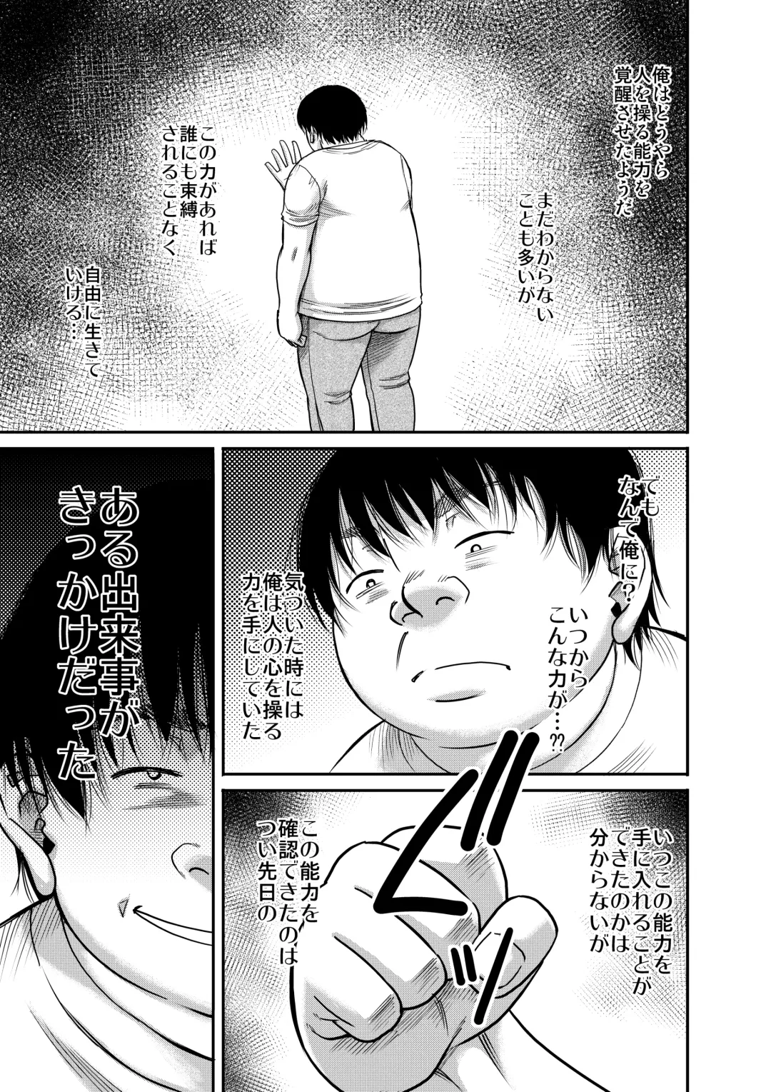 [Narushima Godou] Hyonna Koto kara Zettai Shihai no Chikara ni Mezameta Otoko no Kiroku. Fhentai - Page 2