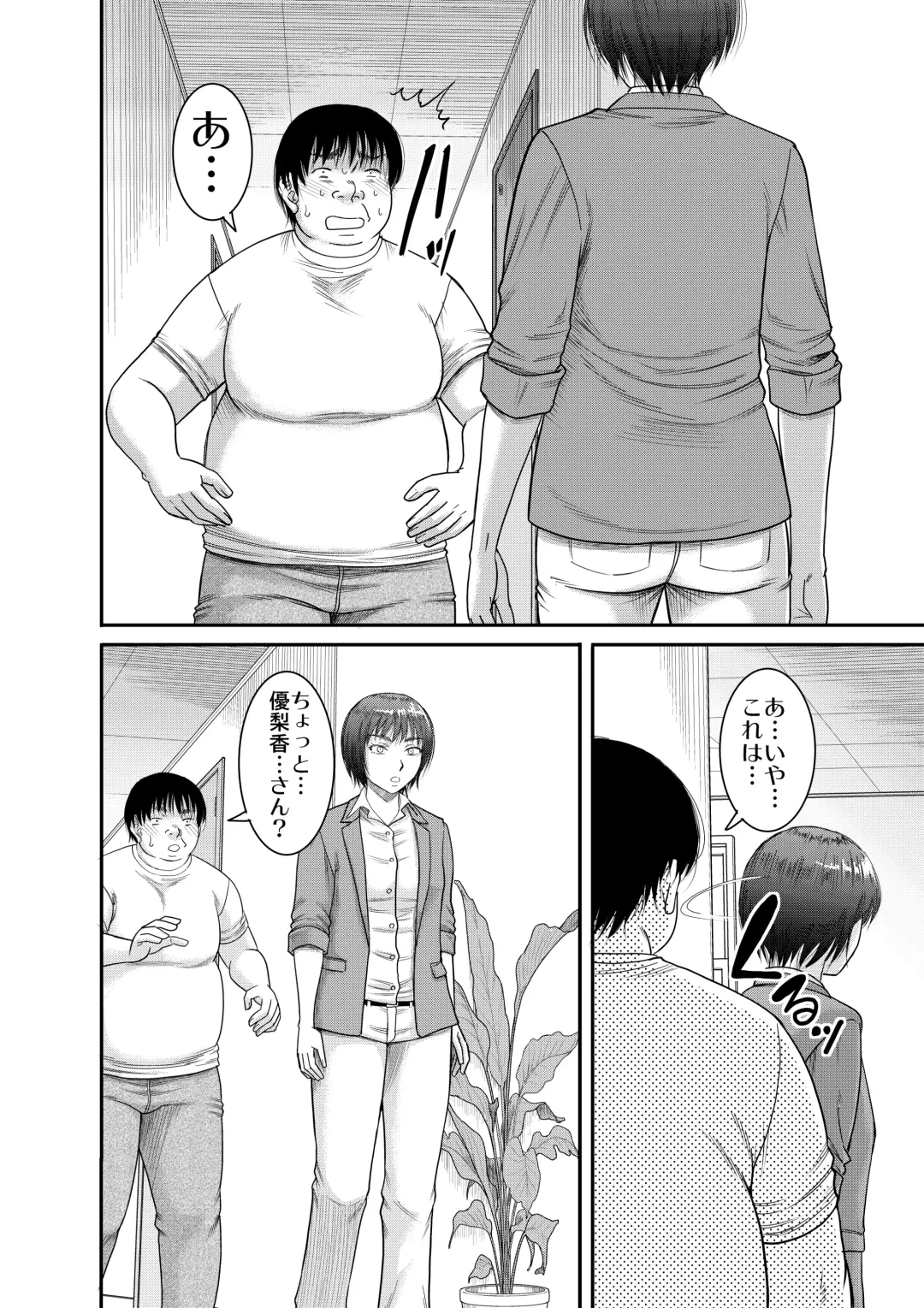 [Narushima Godou] Hyonna Koto kara Zettai Shihai no Chikara ni Mezameta Otoko no Kiroku. Fhentai - Page 7
