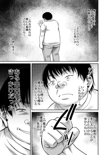 [Narushima Godou] Hyonna Koto kara Zettai Shihai no Chikara ni Mezameta Otoko no Kiroku. Fhentai - Page 2