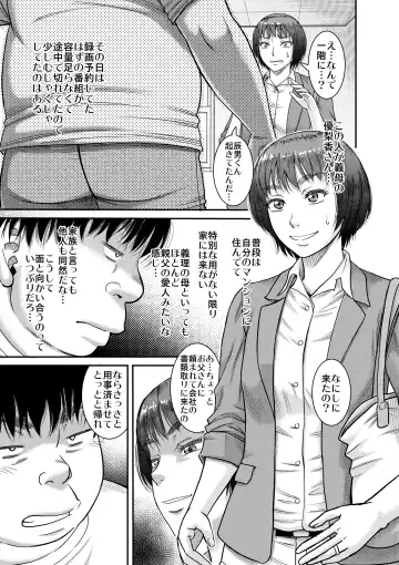 [Narushima Godou] Hyonna Koto kara Zettai Shihai no Chikara ni Mezameta Otoko no Kiroku. Fhentai - Page 4