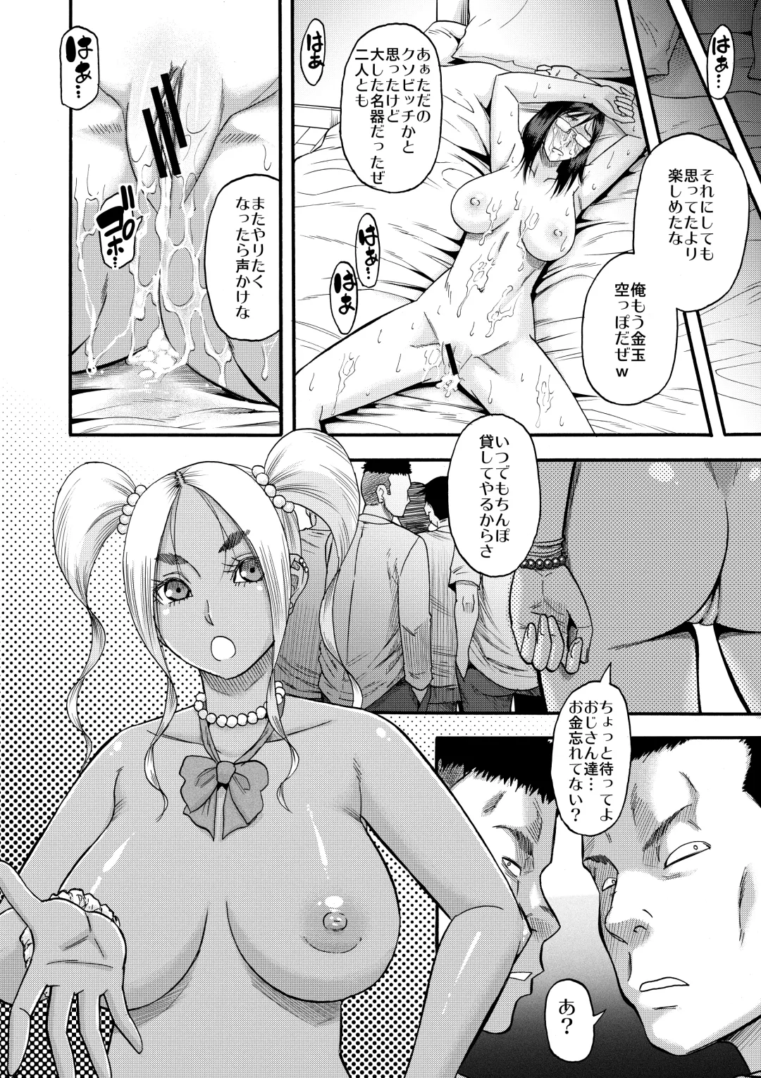 [Narushima Godou] Slut Wonderland!! sisters Fhentai - Page 25