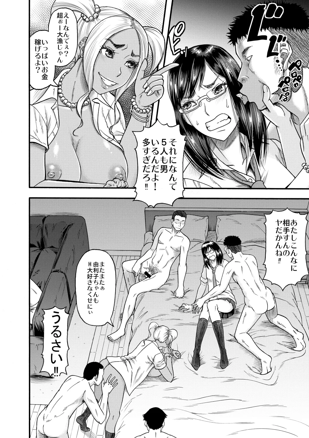 [Narushima Godou] Slut Wonderland!! sisters Fhentai - Page 3