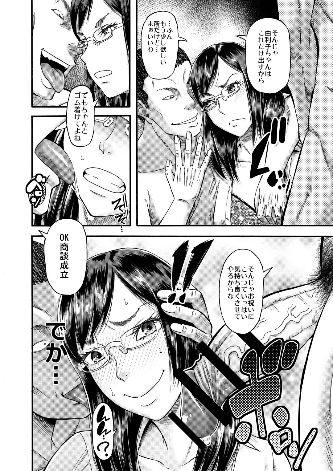 [Narushima Godou] Slut Wonderland!! sisters Fhentai - Page 5