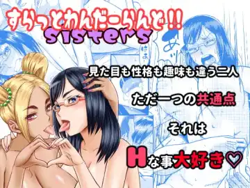Read [Narushima Godou] Slut Wonderland!! sisters - Fhentai