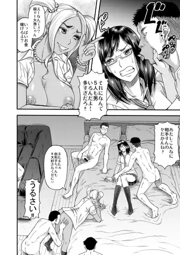 [Narushima Godou] Slut Wonderland!! sisters Fhentai - Page 3