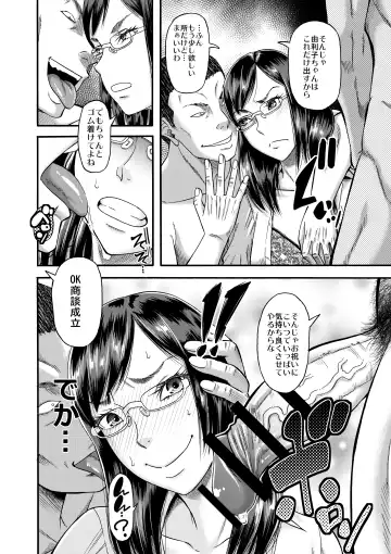 [Narushima Godou] Slut Wonderland!! sisters Fhentai - Page 5