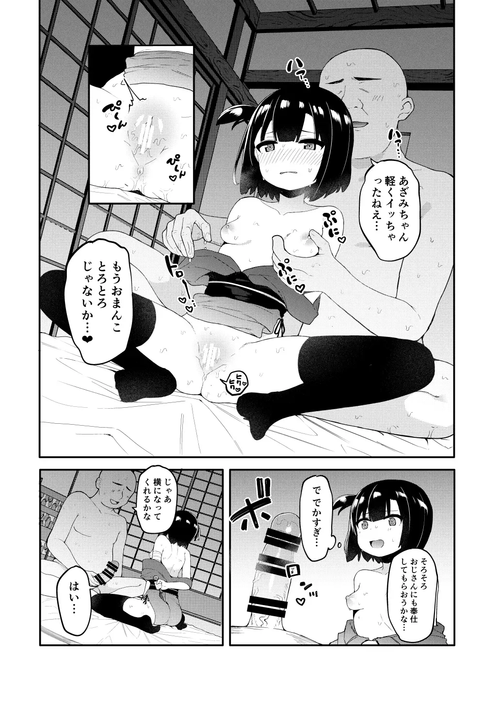 [Tamatanuki] Kunoichi Azami ga Ochiru Made Fhentai - Page 14