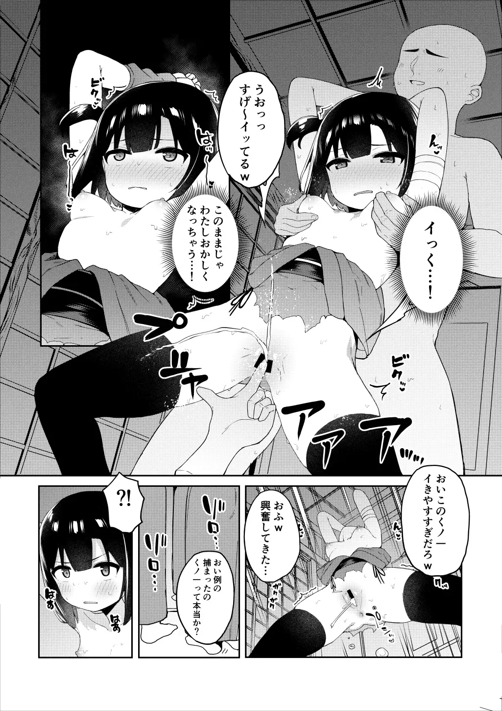 [Tamatanuki] Kunoichi Azami ga Ochiru Made Fhentai - Page 20