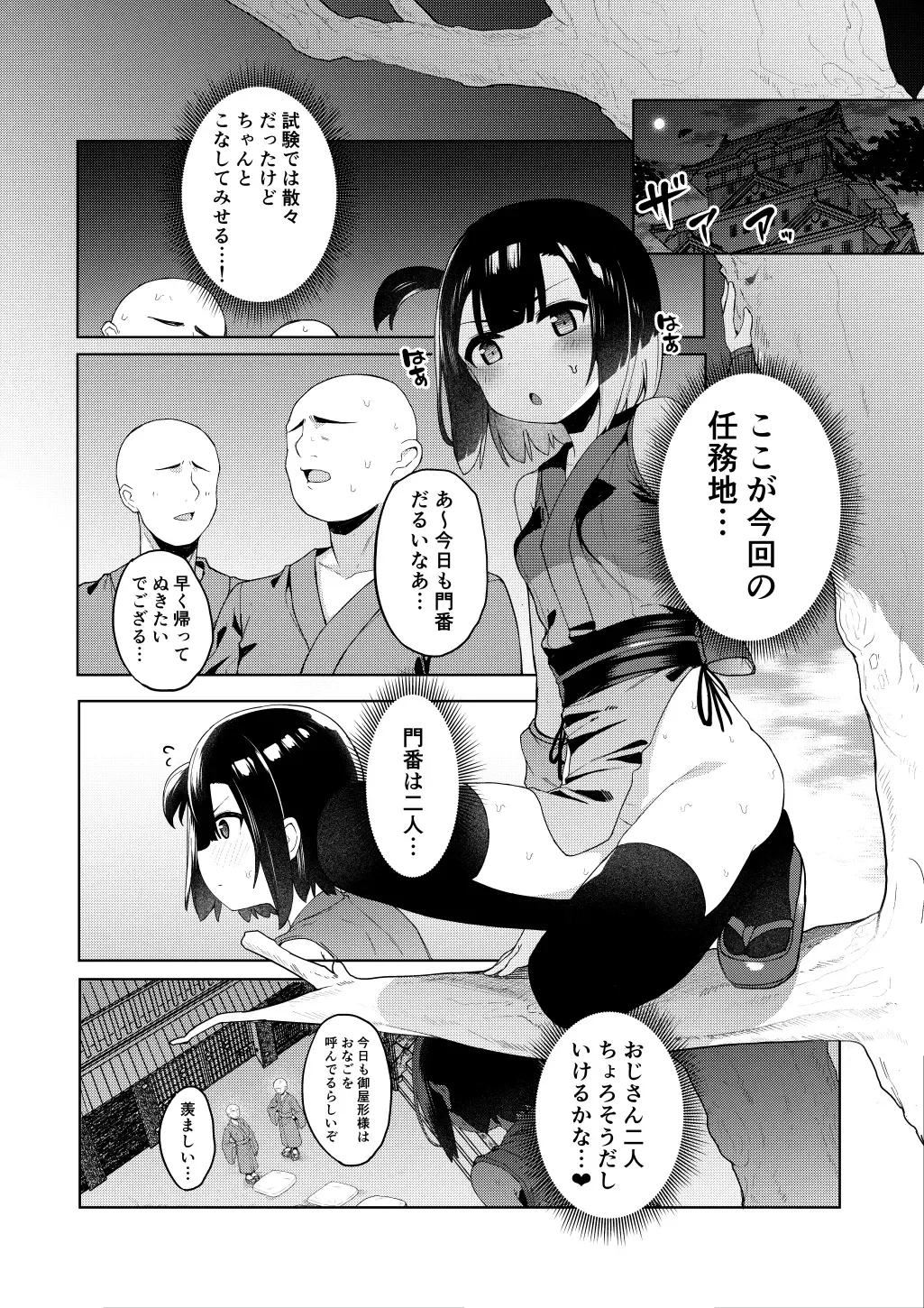 [Tamatanuki] Kunoichi Azami ga Ochiru Made Fhentai - Page 9