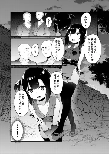 [Tamatanuki] Kunoichi Azami ga Ochiru Made Fhentai - Page 10