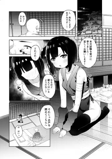 [Tamatanuki] Kunoichi Azami ga Ochiru Made Fhentai - Page 3