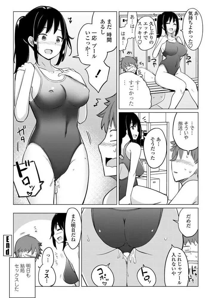 [Ippongui] Suieibu no Ueno-senpai Fhentai - Page 18