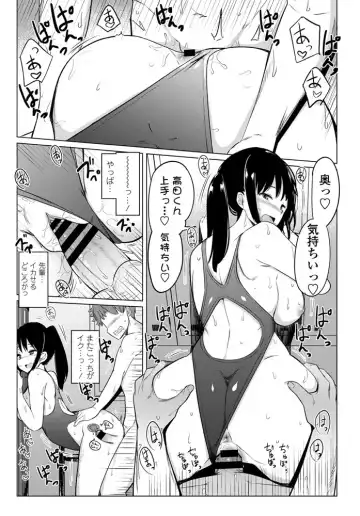 [Ippongui] Suieibu no Ueno-senpai Fhentai - Page 15