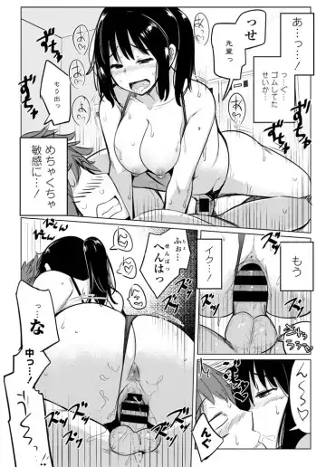 [Ippongui] Suieibu no Ueno-senpai Ch. 02 Fhentai - Page 16
