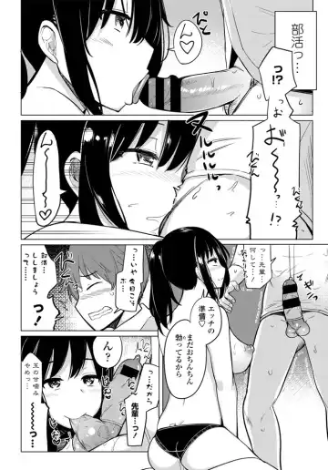 [Ippongui] Suieibu no Ueno-senpai Ch. 02 Fhentai - Page 6