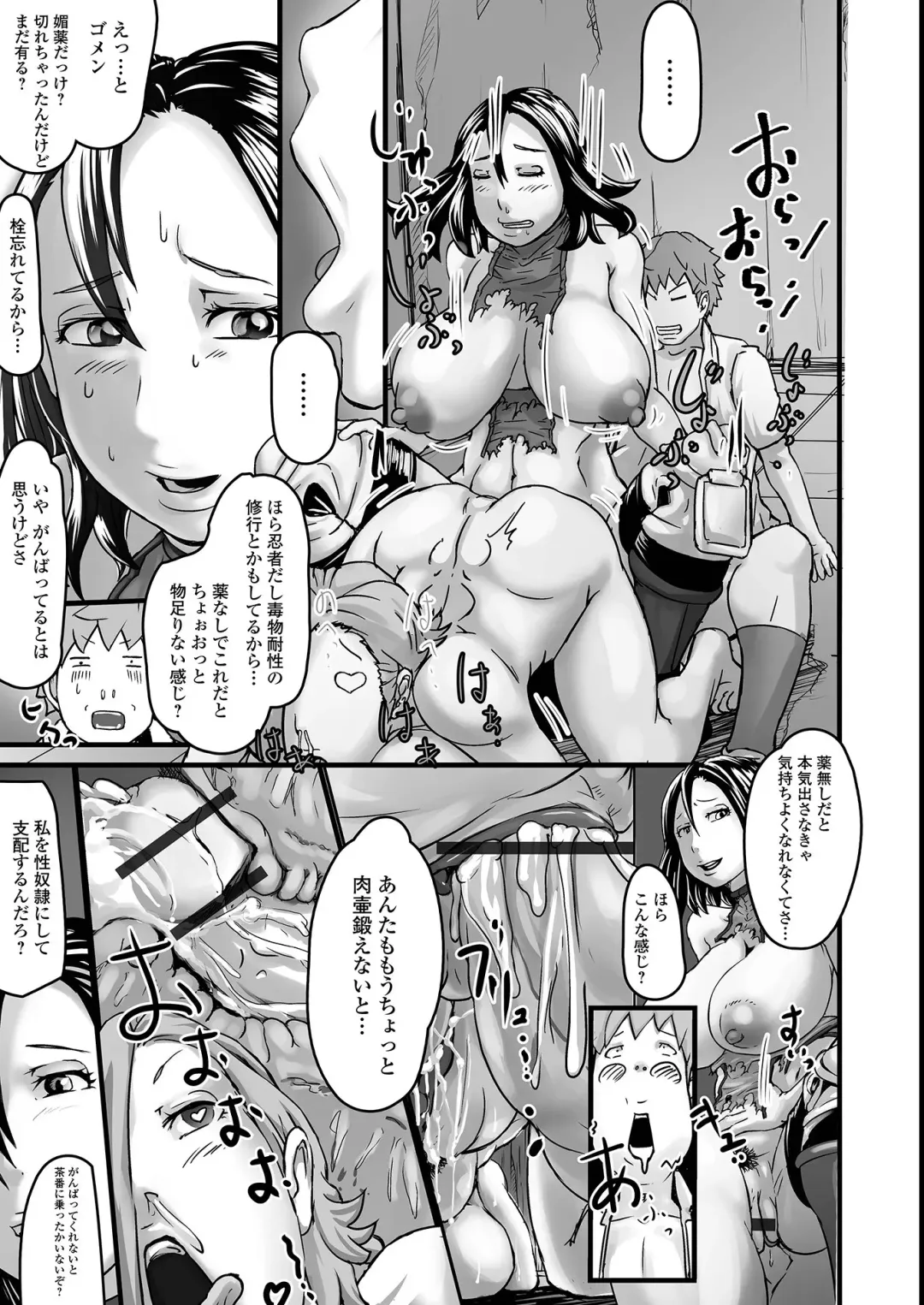Futanari Friends! 14 Fhentai - Page 113