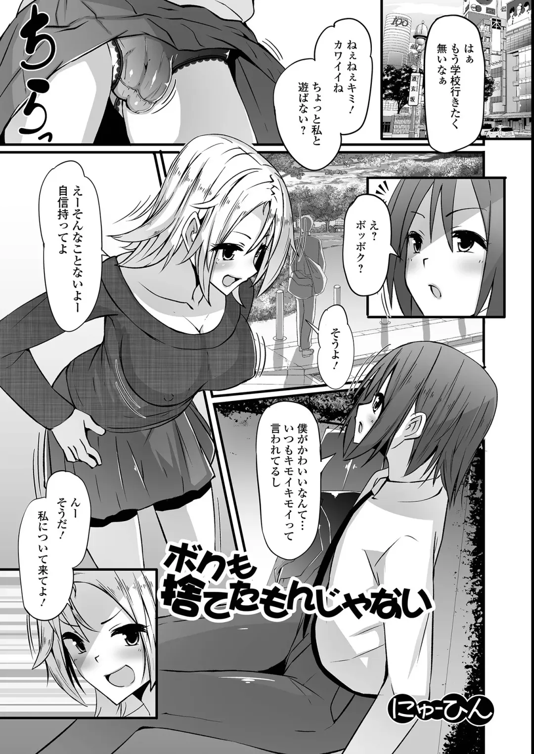 Futanari Friends! 14 Fhentai - Page 115