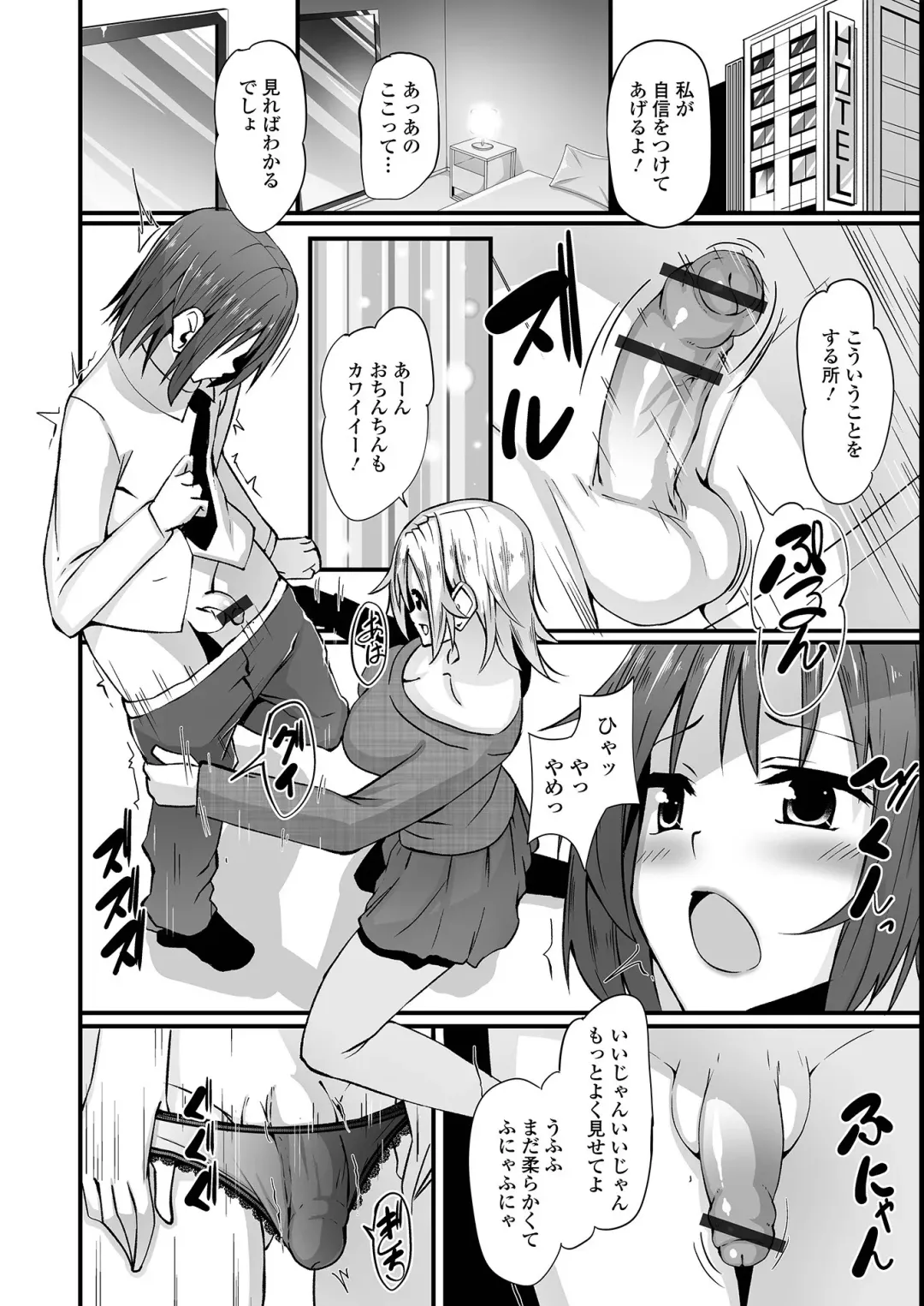 Futanari Friends! 14 Fhentai - Page 116