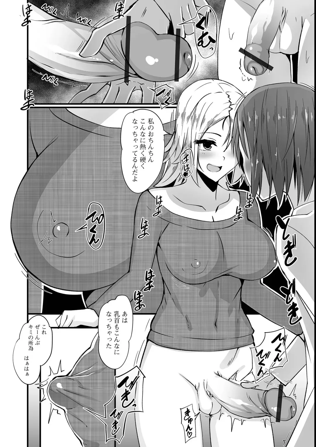 Futanari Friends! 14 Fhentai - Page 118