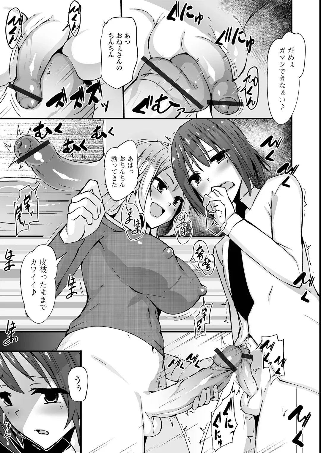 Futanari Friends! 14 Fhentai - Page 119